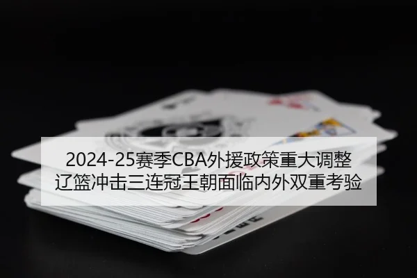 sai-ji-wai-yuan-zheng-ce-zhong-da-tiao-zheng-liao-lan-chong-ji-san-lian-guan-wang-chao-mian-lin-nei-wai-shuang-chong-2-886.jpg