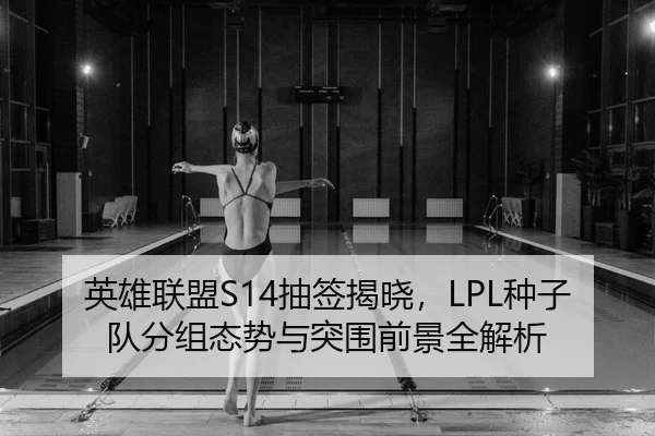 ying-xiong-lian-meng-chou-qian-jie-xiao-zhong-zi-dui-fen-zu-tai-shi-yu-tu-wei-qian-jing-quan-jie-xi-2-702.jpg
